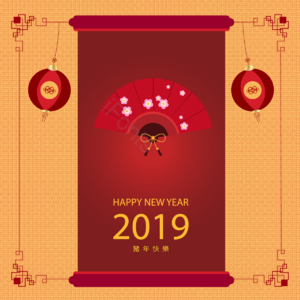 中国风 红色边框 春节 新年 猪年 梅花扇子 卷轴 喜庆
