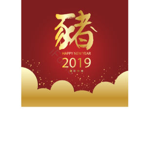金色 猪年 2019 新年快乐 春节 新年