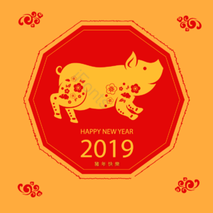 中国风 边框 小猪 剪纸 云纹 2019 猪年快乐 春节