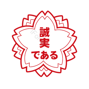 日本 樱花 红色 印章 教育 优秀 奖励 孩子