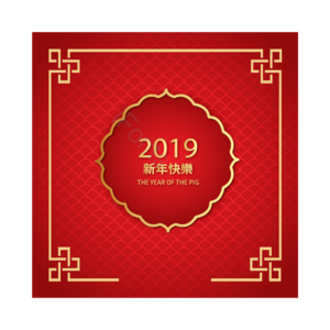 2019 新年 中国红 金色边框 背景 元素 新年快乐 辞旧迎春