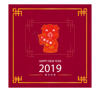 两千一九 一切顺利 中国式 仔猪 春联 猪年快乐 框架 框架向量