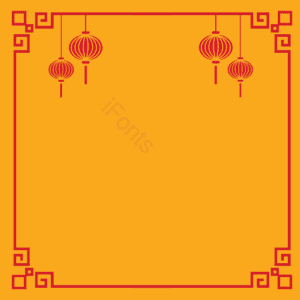 2019 新年 黄色背景 红色边框 灯笼 元素 新年快乐 