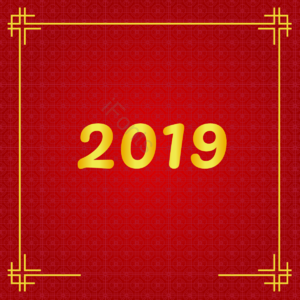 2019 新年 金色边框 纹理 背景 元素 新年快乐 