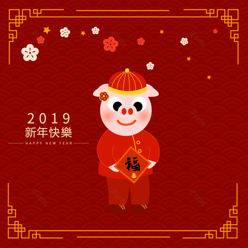 边框图片,元素元素,春节PNG,过新年免抠素材