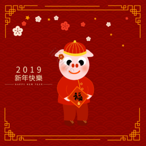2019 新年 喜庆 深红色 边框 小猪 背景 元素