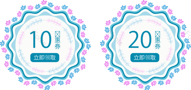 扁平 优惠券 代金券 带花纹的优惠券 圆形优惠券 促销 蓝色 粉色
