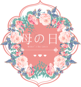 装饰 矢量花朵 唯美 花朵 母亲节 小清新 妈妈 标签