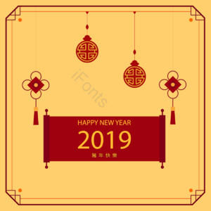 中国风 边框 春节 新年 猪年 中国结 挂饰 喜庆