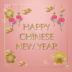渐变 金粉色 快乐 中国 新年 花朵 灯笼 剪纸