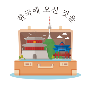 韩国 旅游 文化 假日 动画片 大车 框 景观