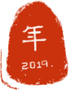 印章 红色 年 元素 手绘