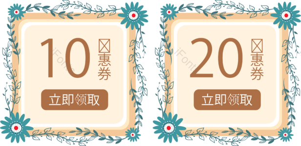 扁平 优惠券 花环优惠券 促销 花 黄色 棕色 粉色