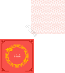 中国风 祥云 边框 2019 猪年快乐
