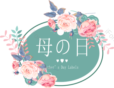 装饰 小清新 矢量花朵 唯美 花朵 妈妈 母亲节 标签