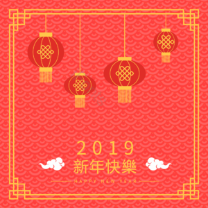 中国风 边框 猪年 春节 新年 祥云 云纹 灯笼