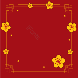 2019 金色边框 花卉 新年 背景 元素 新年快乐 