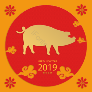 中国风 小猪 祥云 花朵 边框 2019 猪年快乐