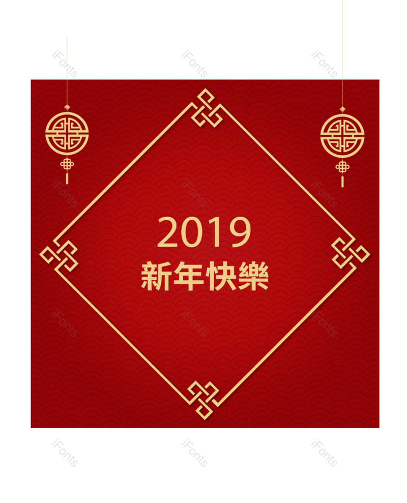 元素图片,春节元素,过新年PNG,素材免抠素材