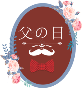 领结 胡子 父の日简约 父亲节矢量 爸爸 父の日 花