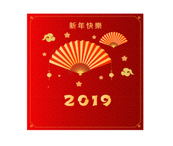 2019 中国风 猪年 边框 扇子 云纹 花朵 春节