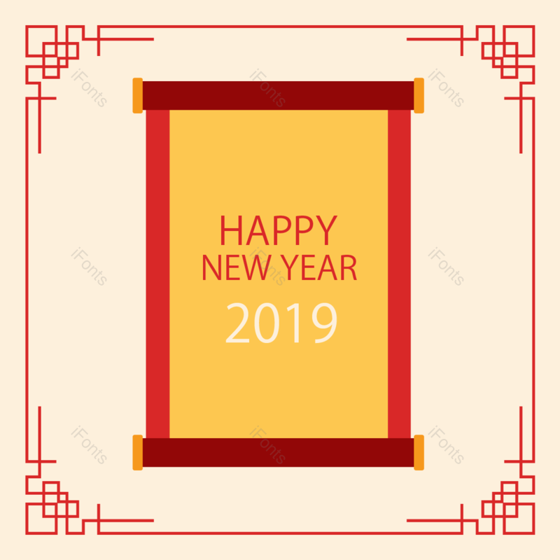 边框图片,元素元素,春节PNG,过新年免抠素材