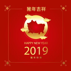 中国风 边框 小猪2019 猪年快乐 春节 猪年吉祥