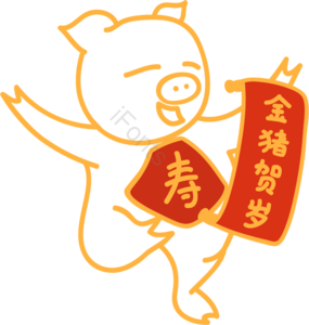 小猪 金猪贺岁 新年 节日 中国 中国红 猪 喜庆