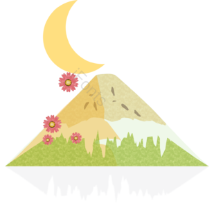 弯弯的月亮 小清新 花朵 绿色 富士山