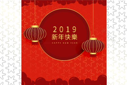 中国风 猪年 春节 新年 祥云 云纹 灯笼 年味
