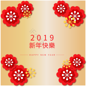 2019 新年 红色花卉 金色 背景 元素 新年快乐 