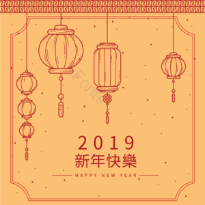中国风 边框 猪年 春节 新年 灯笼 年味 2019