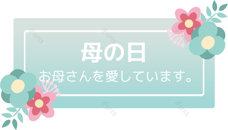 母亲节图片,唯美元素,蓝色PNG,花卉免抠素材