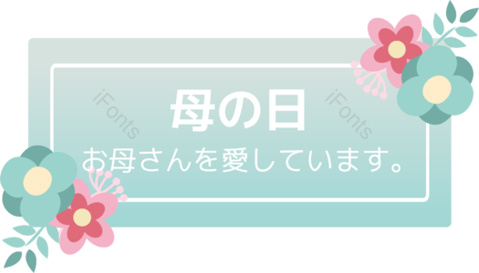 蓝色 渐变 唯美 母亲节 花朵 花卉 母亲节快乐