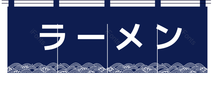 质地 蓝色 门帘 日式窗帘 纹理矢量 蓝色的向量 日本矢量图 门矢量