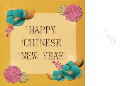 金黄色 传统 中国 新年 春节 立体 富贵 花朵