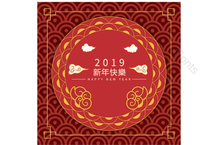 中国风 边框 猪年 春节 新年 云纹 年味 2019