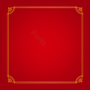 新年 中国红 渐变 金色边框 元素 创意 简约