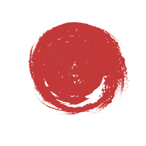 书法 书画 元素 密封 日本海豹 向量 源材料 红色