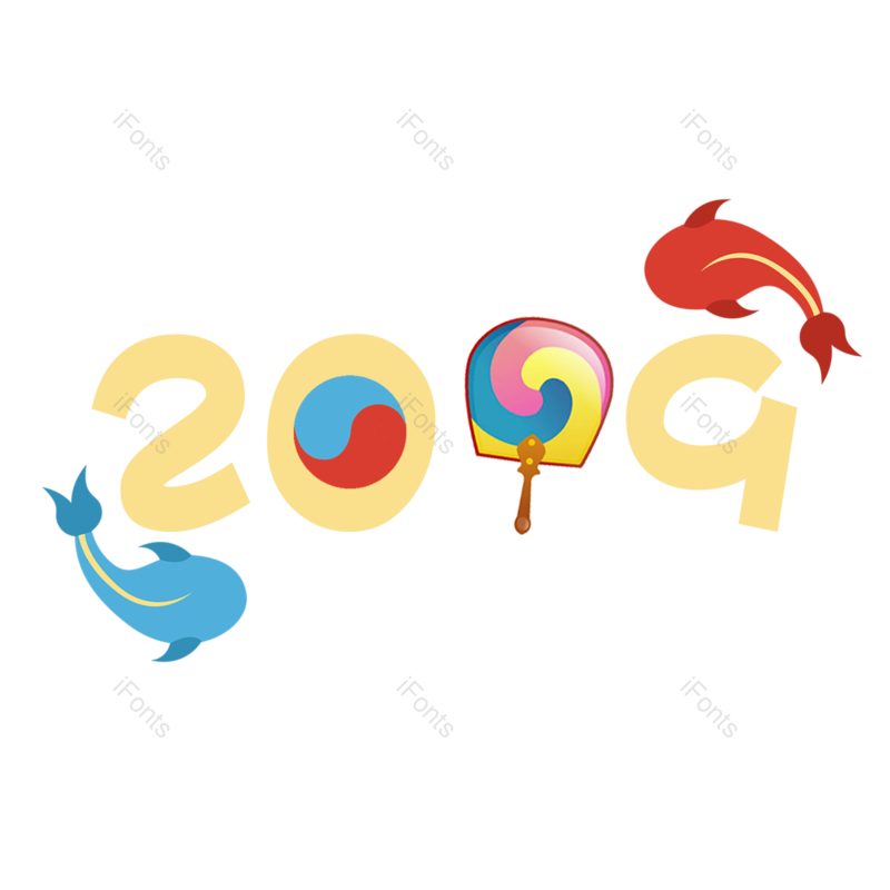 艺术字图片,元素,PNG,免抠素材