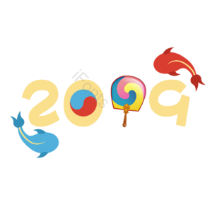 2019 艺术字