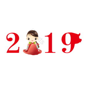 2019年 开年钜惠 喜迎小年 数字的 韩国风 十二生肖 剪纸 星星