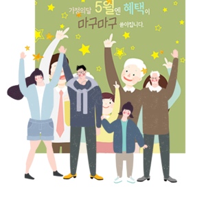 儿童 长老 一对 家庭 明星 可爱 平面 卡通形象