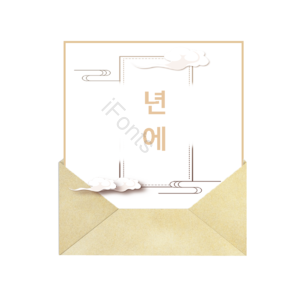 信封 文具 黄色 白色 云 瘦 曲线玲珑 现代
