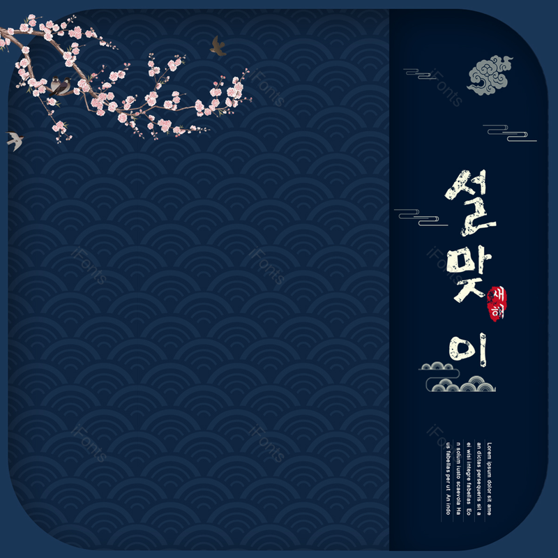 传统图片,韩国传统元素,樱花PNG,免抠素材