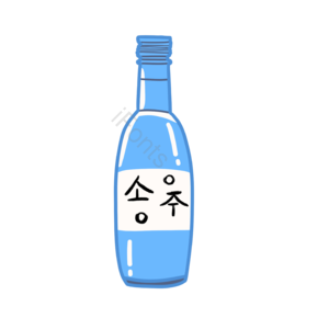 酒瓶 醇 烧酒 可爱 动画片 手绘 插图 韩国特色