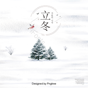 背景 祝福冬季 冬季 祝福的背景 白色 圣诞树 冬季