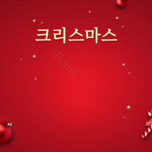 红色 金色 球 礼品 明星  圣诞节 祝福 圣诞节背景