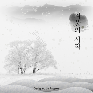 背景 冬天背景 冬季 冬季 雪 白色 水墨画 白雪背景