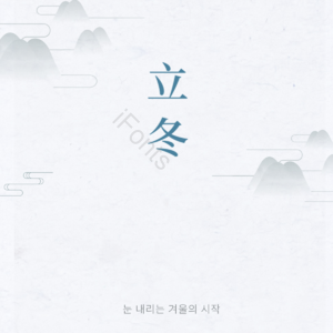 冬季 手绘字体  云 白色 山 白色 极简主义 大气层